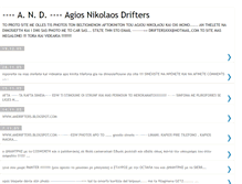 Tablet Screenshot of andrifters.blogspot.com