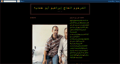 Desktop Screenshot of hajibrahimremembered.blogspot.com