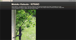 Desktop Screenshot of motokokatsuta.blogspot.com