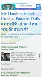 Mobile Screenshot of patterndolls.blogspot.com