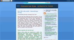 Desktop Screenshot of geopathitikapedia.blogspot.com