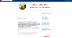 Desktop Screenshot of gold-forecast.blogspot.com