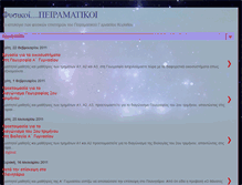 Tablet Screenshot of fysikipeiramatiko.blogspot.com