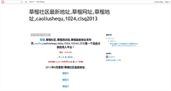 Desktop Screenshot of clsq2013.blogspot.com