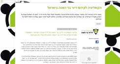 Desktop Screenshot of israelaffordablehousing.blogspot.com