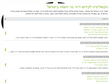 Tablet Screenshot of israelaffordablehousing.blogspot.com