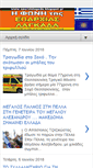 Mobile Screenshot of eparxialagada.blogspot.com