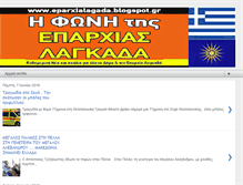 Tablet Screenshot of eparxialagada.blogspot.com