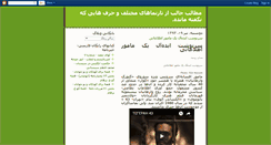 Desktop Screenshot of persianbooks-harfha.blogspot.com
