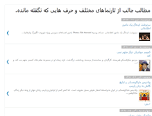 Tablet Screenshot of persianbooks-harfha.blogspot.com