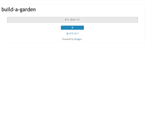 Tablet Screenshot of build-a-garden.blogspot.com