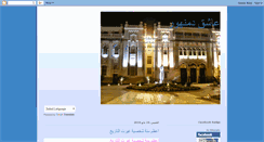 Desktop Screenshot of damanhouryat.blogspot.com