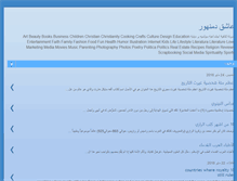 Tablet Screenshot of damanhouryat.blogspot.com