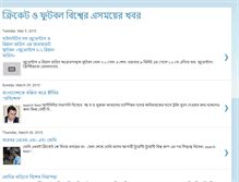 Tablet Screenshot of footballandcricketrecentnews.blogspot.com