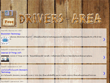 Tablet Screenshot of drivers-area.blogspot.com