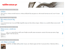 Tablet Screenshot of aloukikhasan.blogspot.com