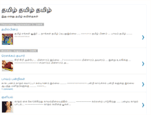 Tablet Screenshot of otteriselvakumartamil.blogspot.com