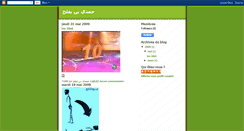 Desktop Screenshot of hamdi-ben-yaflah.blogspot.com