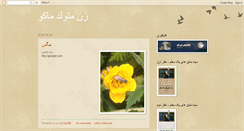 Desktop Screenshot of gayagizi.blogspot.com