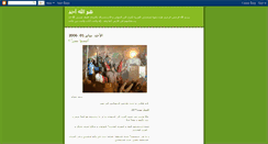 Desktop Screenshot of allaaha7ad.blogspot.com