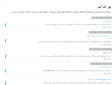 Tablet Screenshot of allaaha7ad.blogspot.com