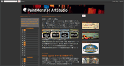 Desktop Screenshot of paintmonsterartstudio.blogspot.com