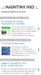 Mobile Screenshot of mathetecho.blogspot.com