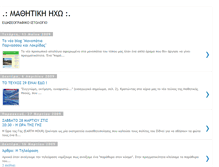 Tablet Screenshot of mathetecho.blogspot.com