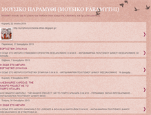 Tablet Screenshot of mousikoparamythi.blogspot.com
