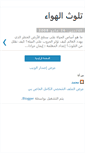 Mobile Screenshot of habeba1.blogspot.com