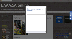 Desktop Screenshot of ellada-online.blogspot.com