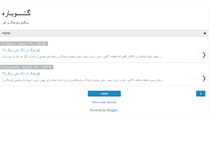 Tablet Screenshot of harandi1.blogspot.com