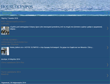 Tablet Screenshot of houseolympos.blogspot.com