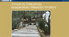 Desktop Screenshot of gympsixikoy.blogspot.com