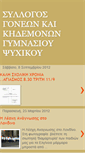 Mobile Screenshot of gympsixikoy.blogspot.com