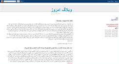 Desktop Screenshot of blogemrooz.blogspot.com