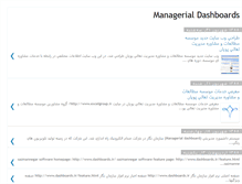 Tablet Screenshot of managerial-dashboards.blogspot.com