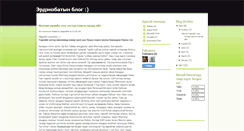 Desktop Screenshot of erdenebatt.blogspot.com