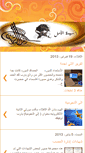 Mobile Screenshot of amal-elias.blogspot.com