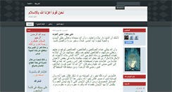 Desktop Screenshot of bil-islam.blogspot.com