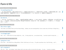 Tablet Screenshot of form6life.blogspot.com