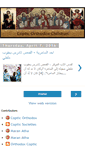 Mobile Screenshot of orthodoxcoptic.blogspot.com