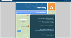 Desktop Screenshot of filtershekg.blogspot.com