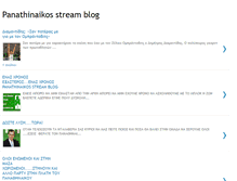 Tablet Screenshot of panathinaikosstreamblog.blogspot.com