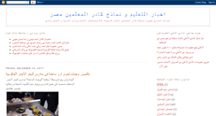 Desktop Screenshot of egypteachers.blogspot.com