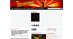 Desktop Screenshot of matema548sp.blogspot.com