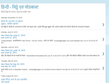 Tablet Screenshot of hindi-blog-podcast.blogspot.com