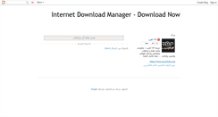 Desktop Screenshot of idm-idm.blogspot.com