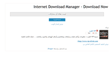 Tablet Screenshot of idm-idm.blogspot.com