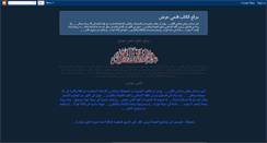 Desktop Screenshot of fathiawad.blogspot.com